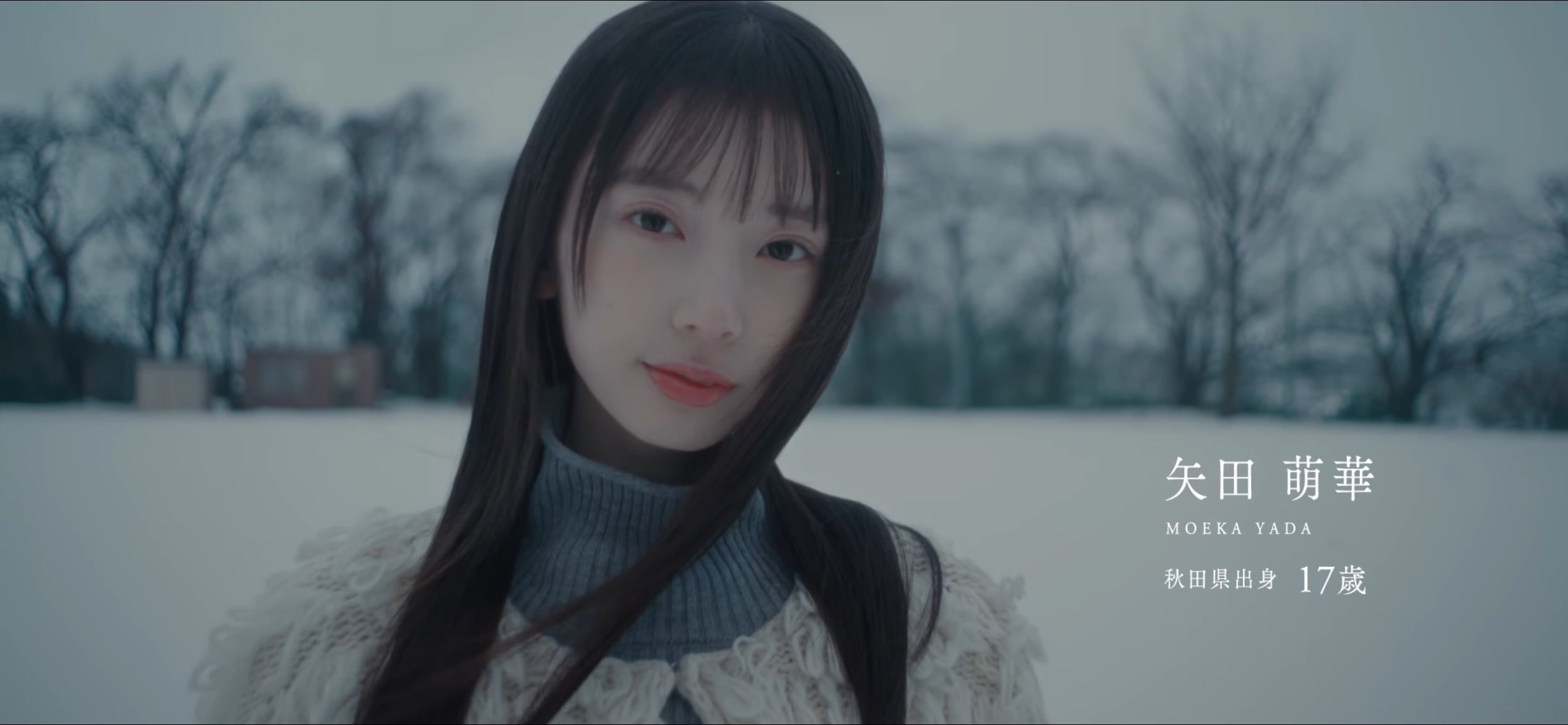 矢田萌華(やたもえか)