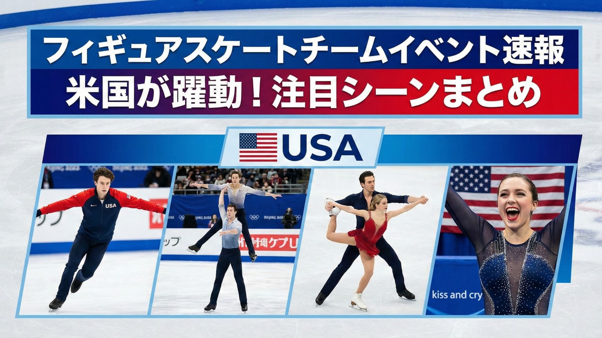 ミラノ・コルティナ冬季オリンピック