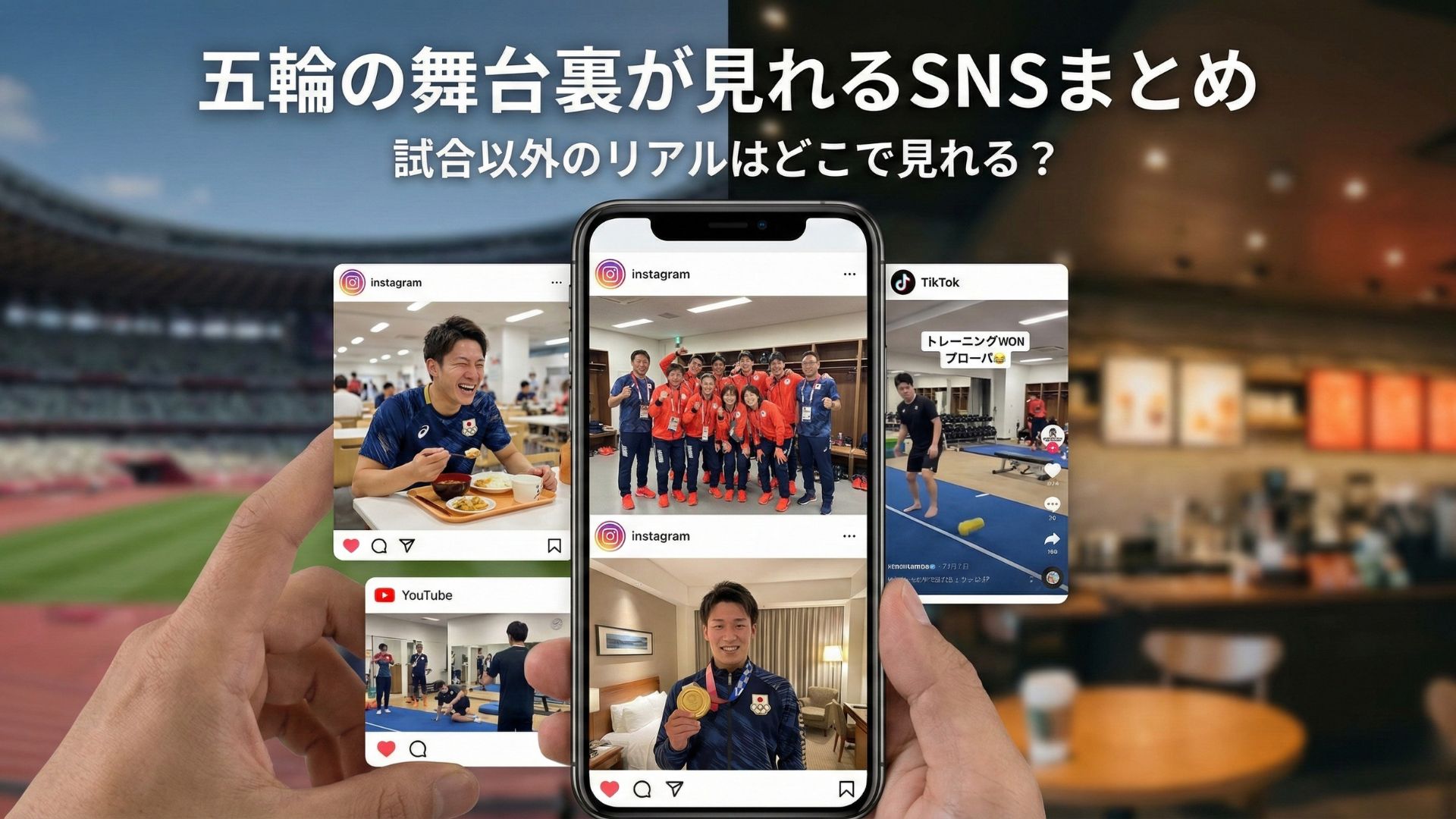 ミラノ・コルティナ冬季オリンピック2026